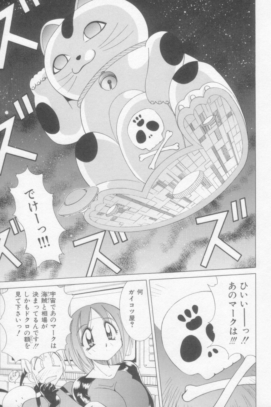 [河本ひろし] ラナちゃん危機一髪!