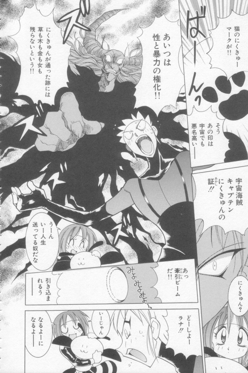 [河本ひろし] ラナちゃん危機一髪!