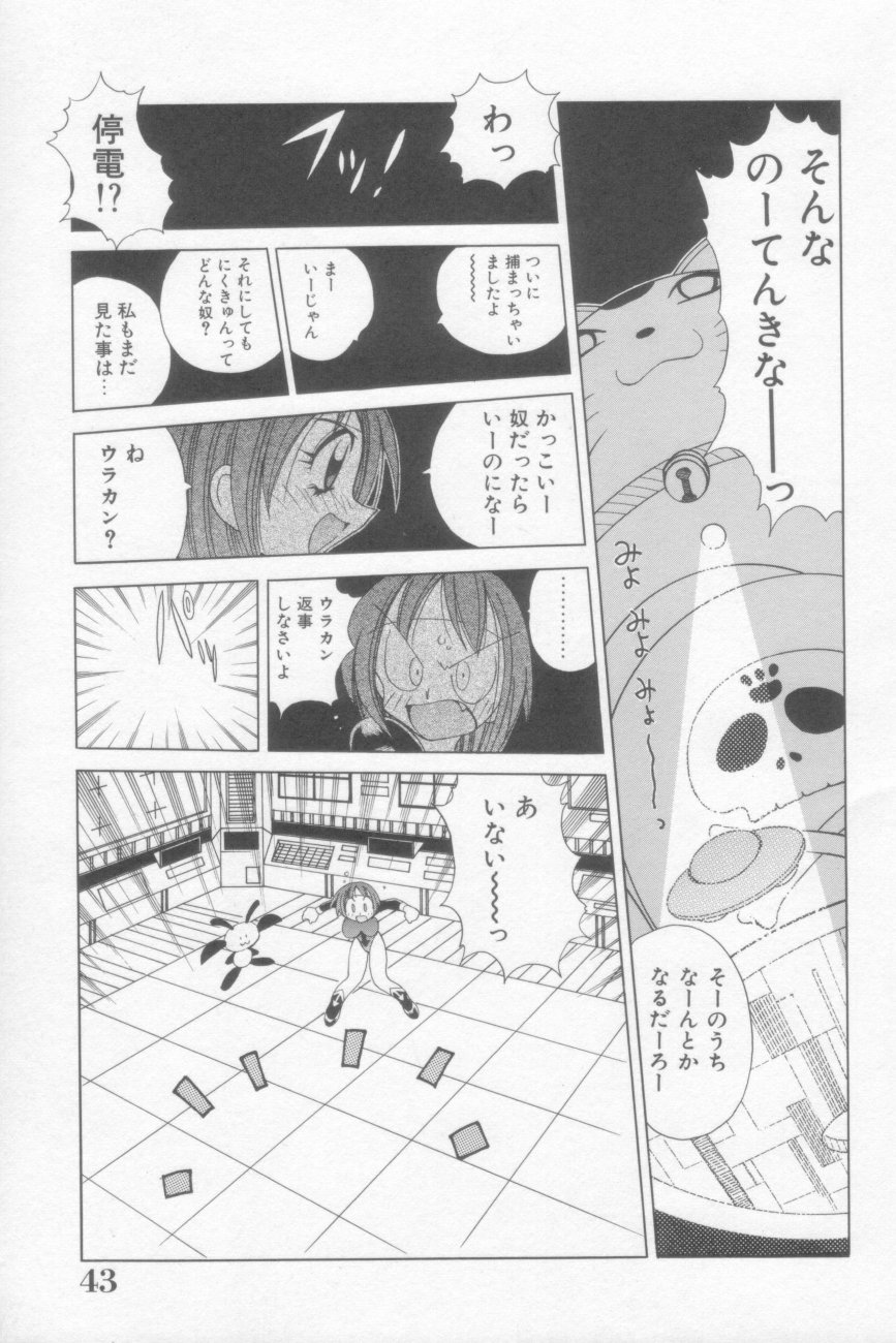 [河本ひろし] ラナちゃん危機一髪!