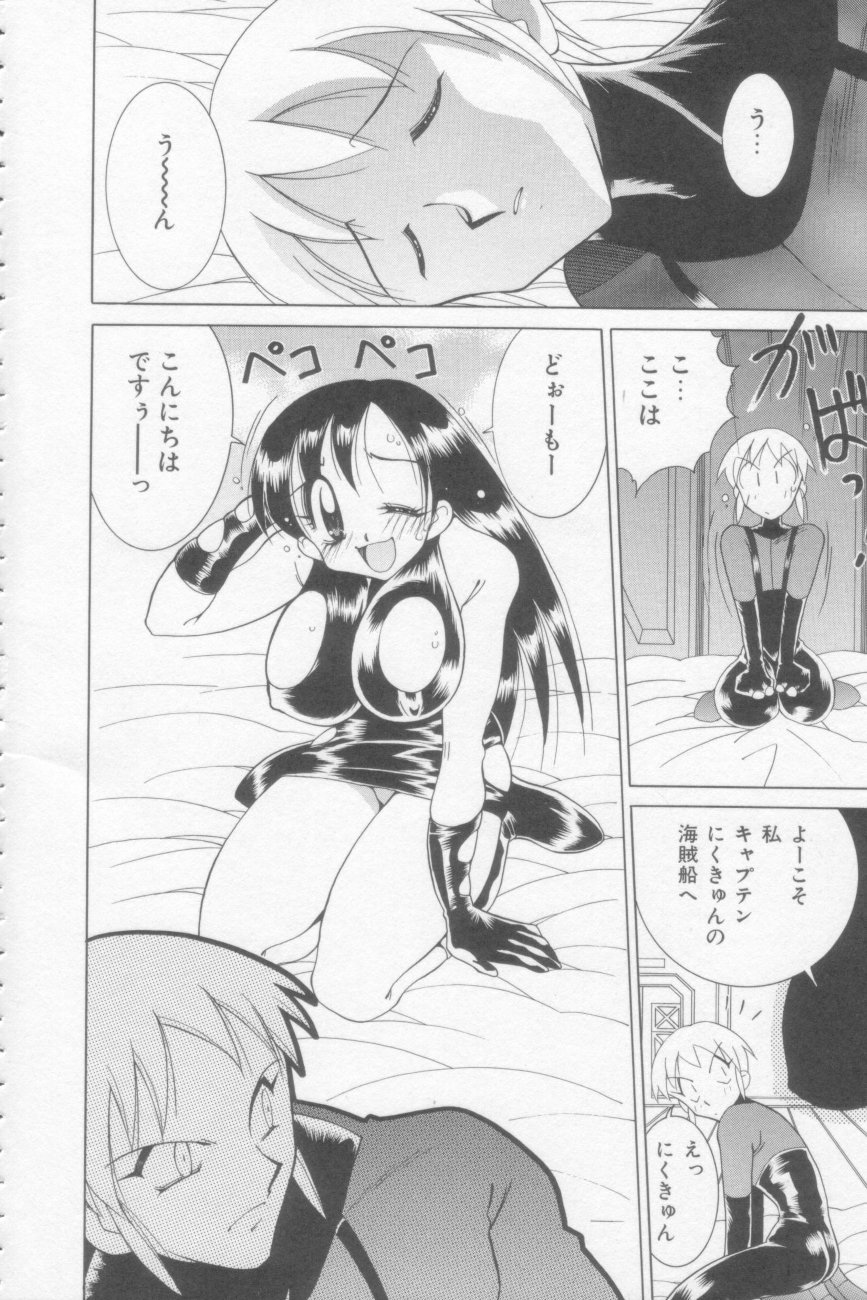 [河本ひろし] ラナちゃん危機一髪!