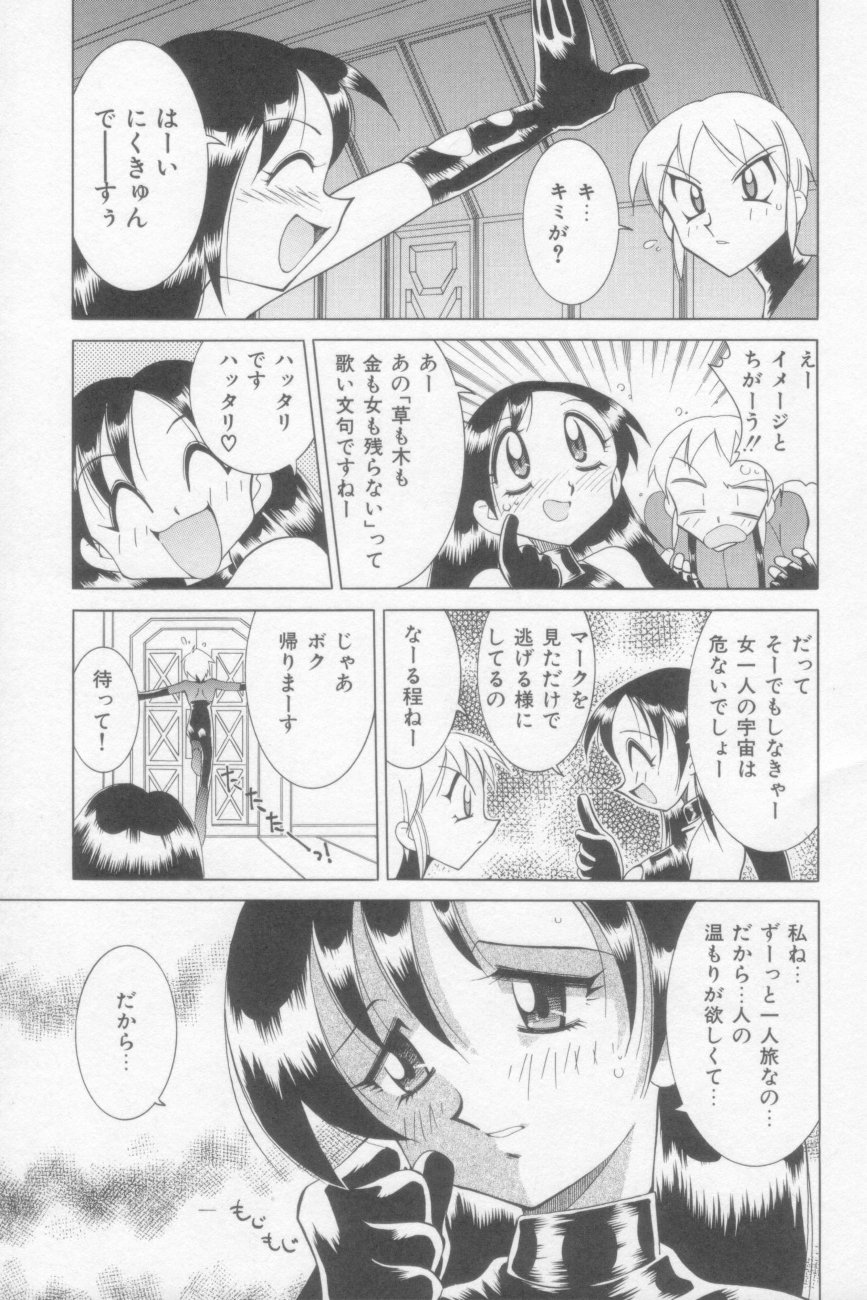 [河本ひろし] ラナちゃん危機一髪!