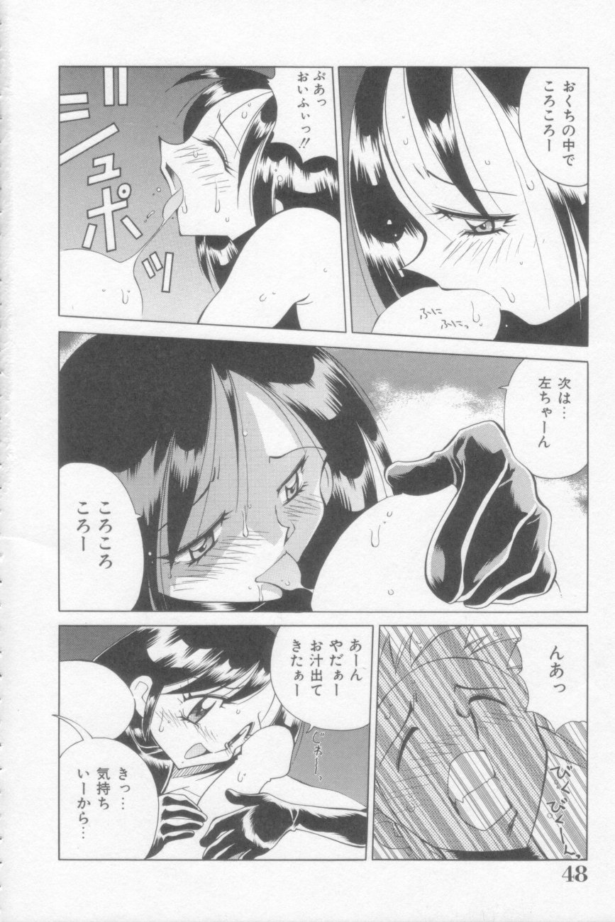 [河本ひろし] ラナちゃん危機一髪!