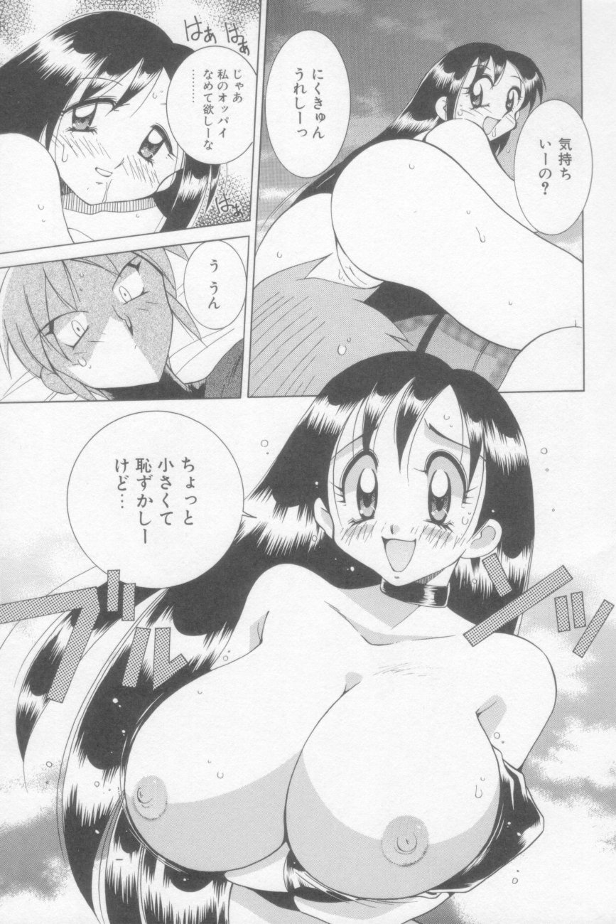 [河本ひろし] ラナちゃん危機一髪!