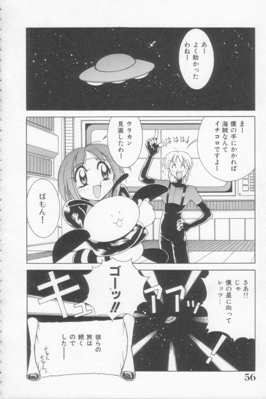 [河本ひろし] ラナちゃん危機一髪!