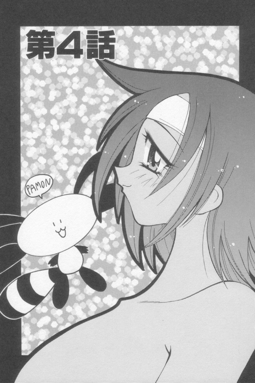 [河本ひろし] ラナちゃん危機一髪!