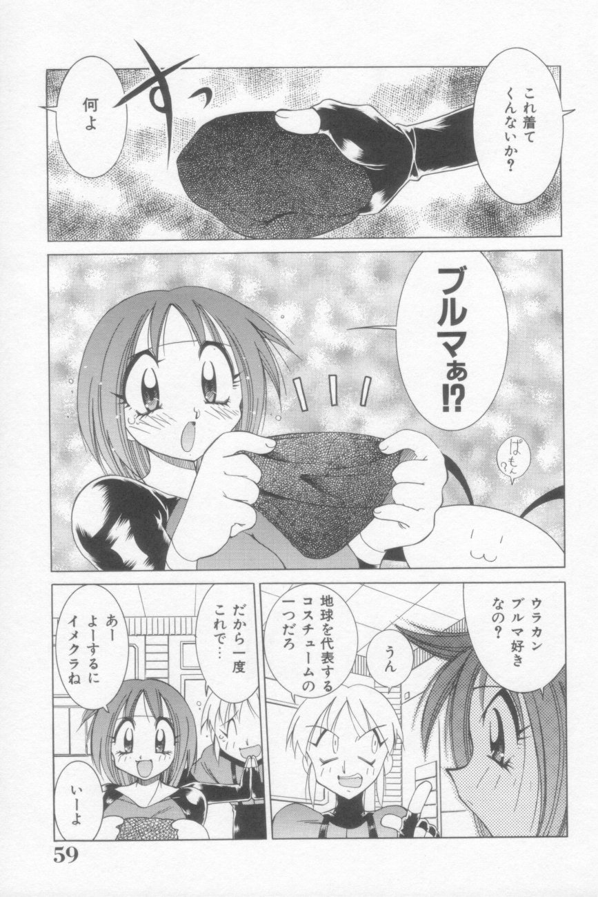 [河本ひろし] ラナちゃん危機一髪!