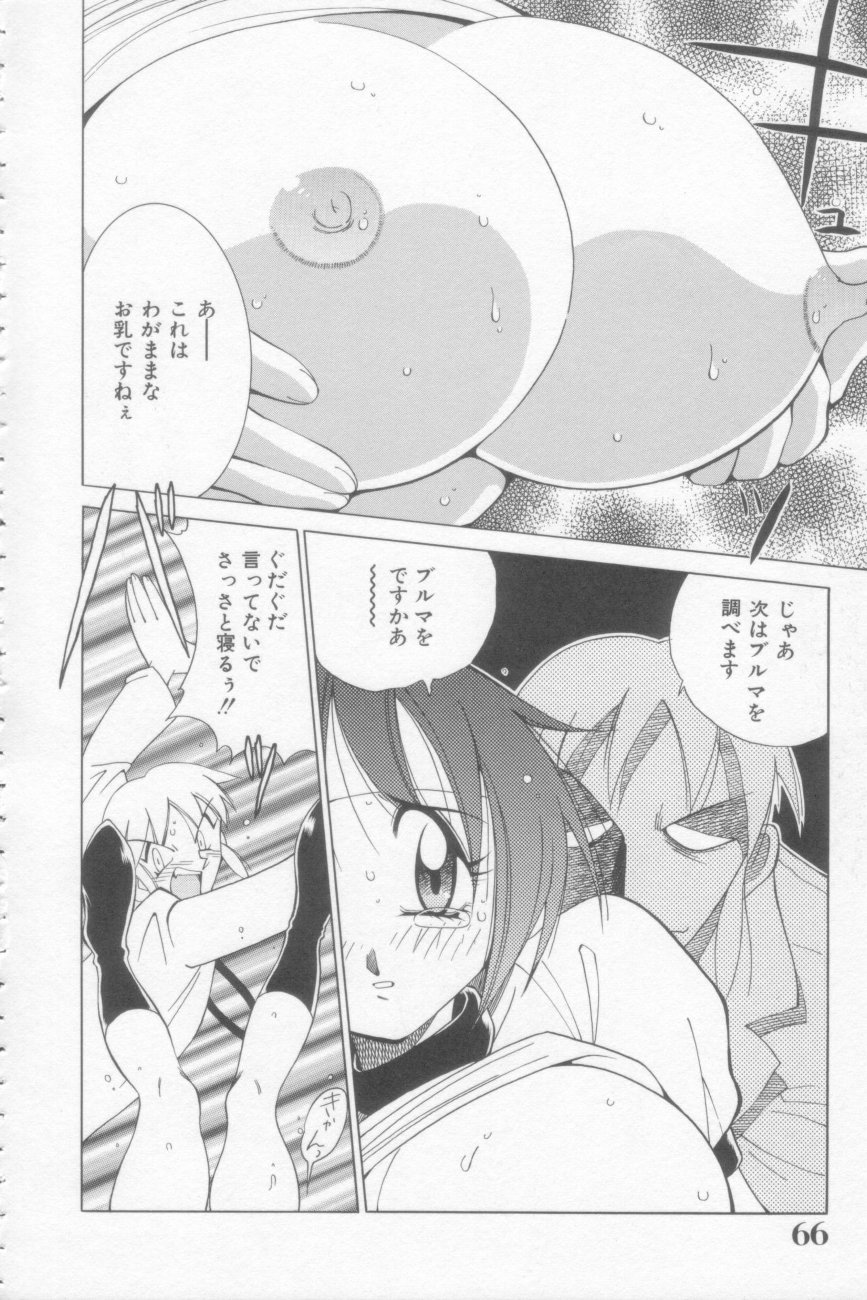 [河本ひろし] ラナちゃん危機一髪!