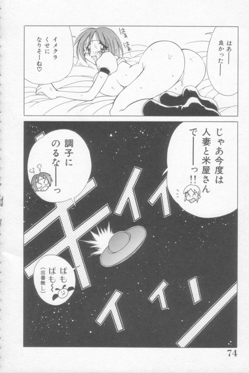 [河本ひろし] ラナちゃん危機一髪!