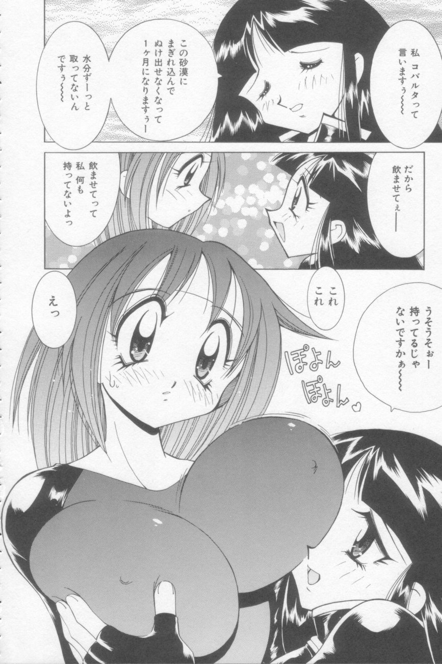 [河本ひろし] ラナちゃん危機一髪!