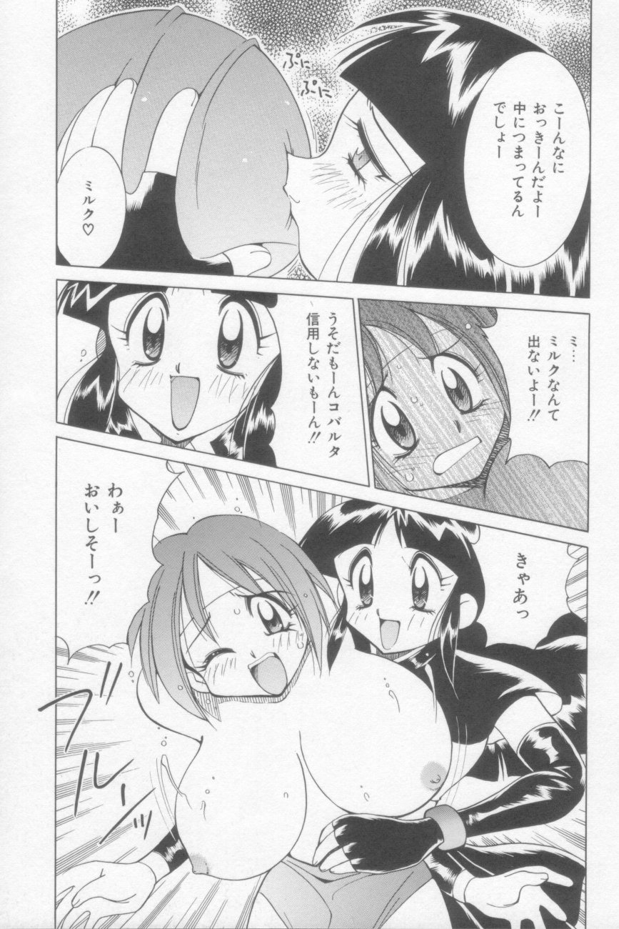 [河本ひろし] ラナちゃん危機一髪!