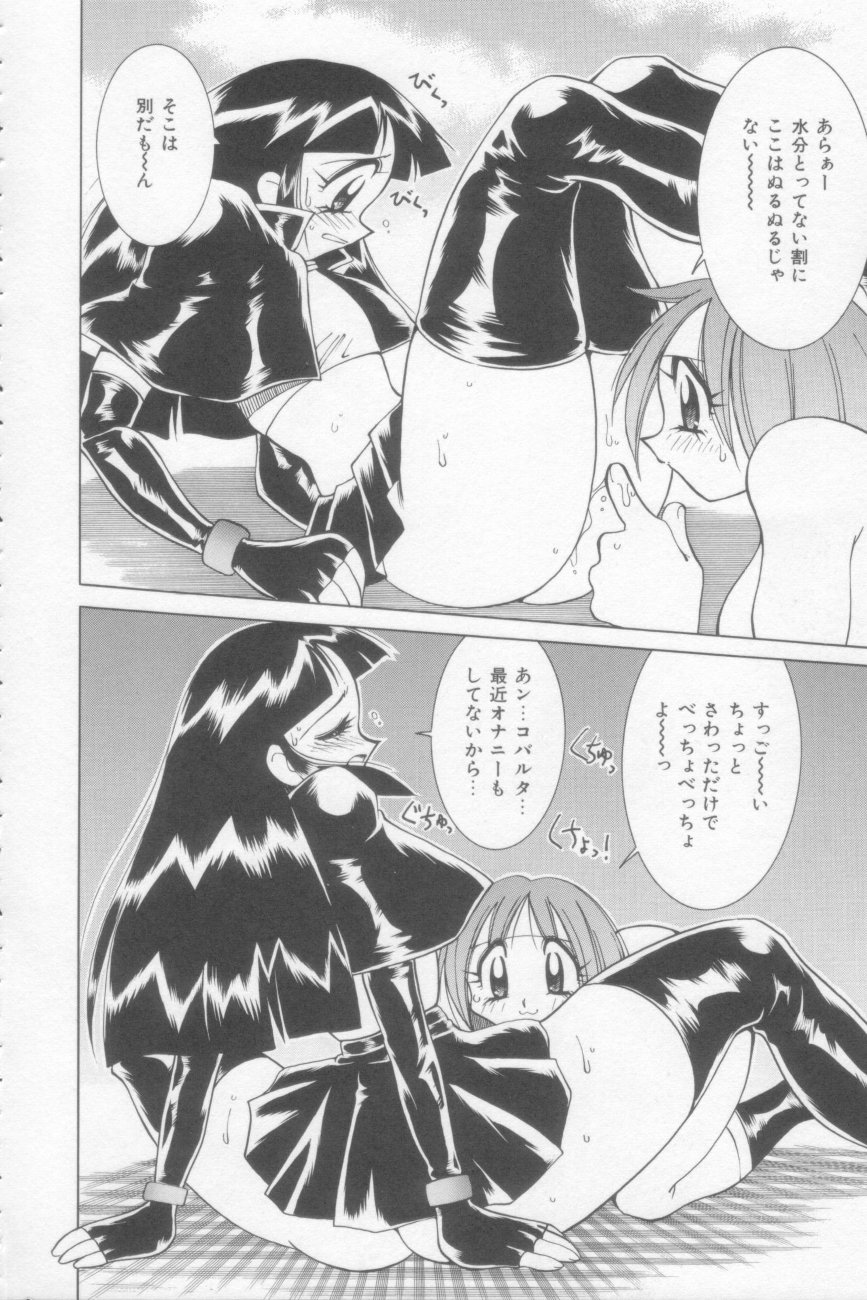 [河本ひろし] ラナちゃん危機一髪!