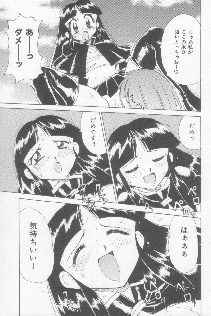 [河本ひろし] ラナちゃん危機一髪!