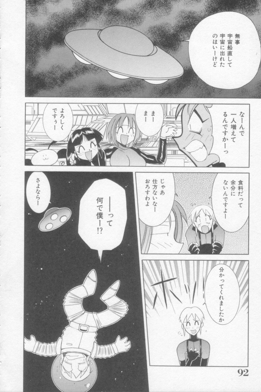 [河本ひろし] ラナちゃん危機一髪!
