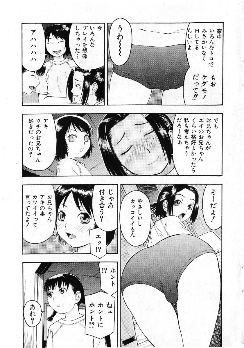 COMIC 少女天国 2005年7月号