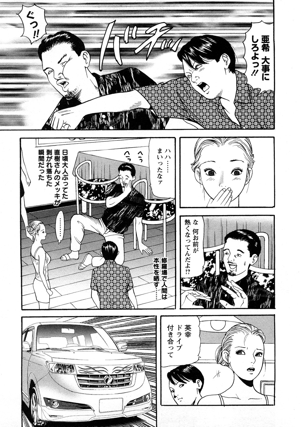 [ともだ秀和] 人妻たちのＳＥＸ図鑑