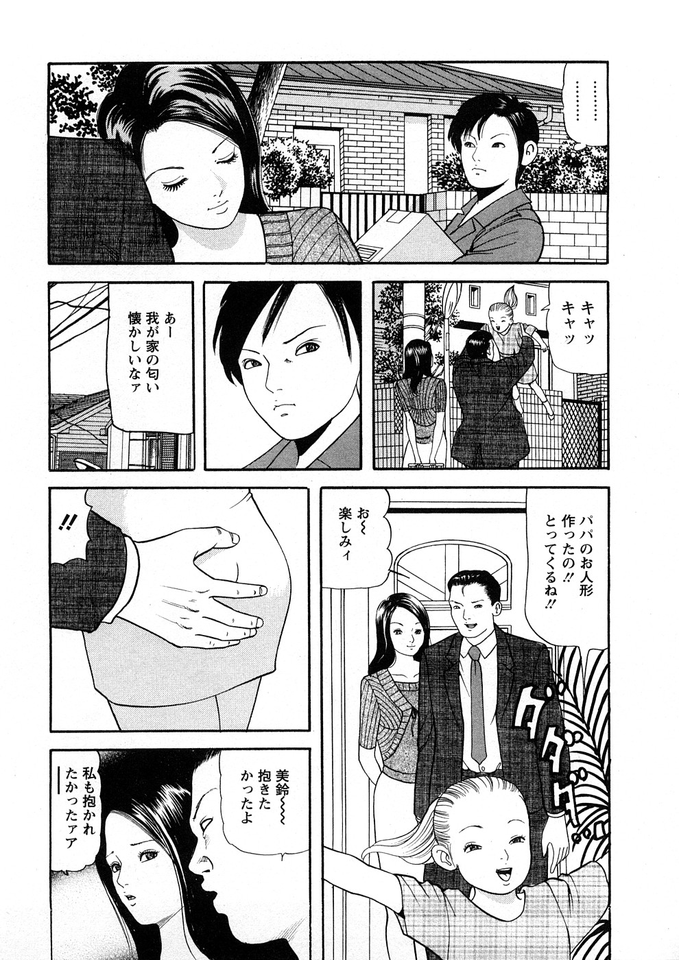 [ともだ秀和] 人妻たちのＳＥＸ図鑑