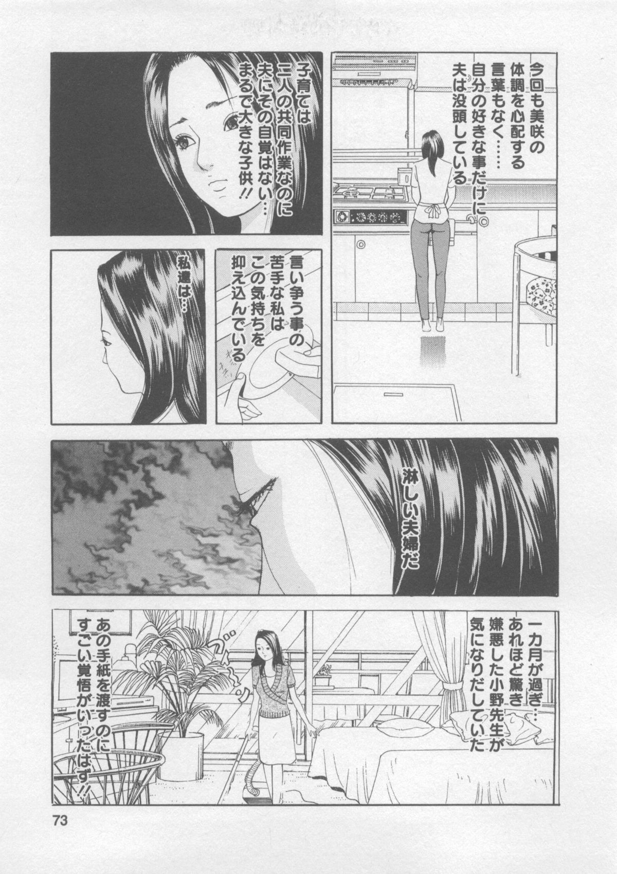 [ともだ秀和] 人妻たちのＳＥＸ図鑑
