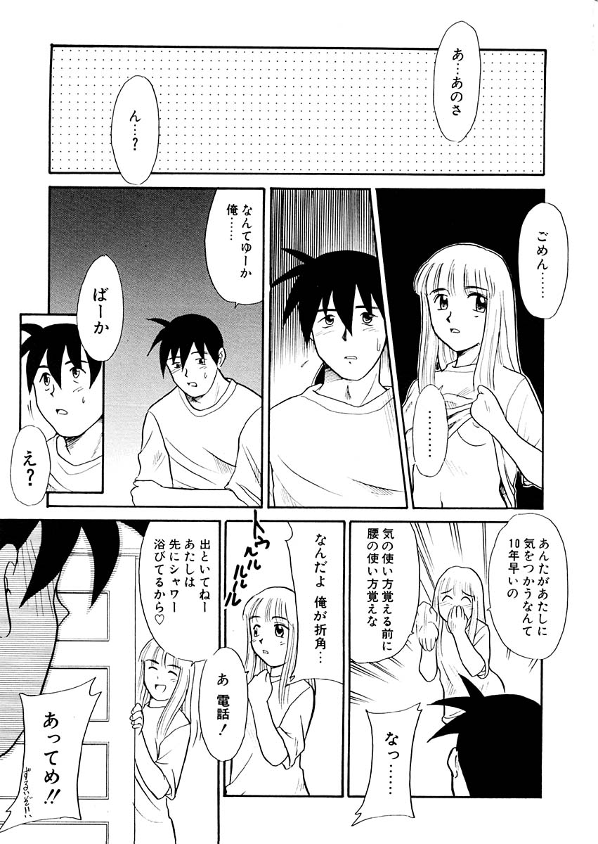 [猫玄] 夢を見ようよ。上巻