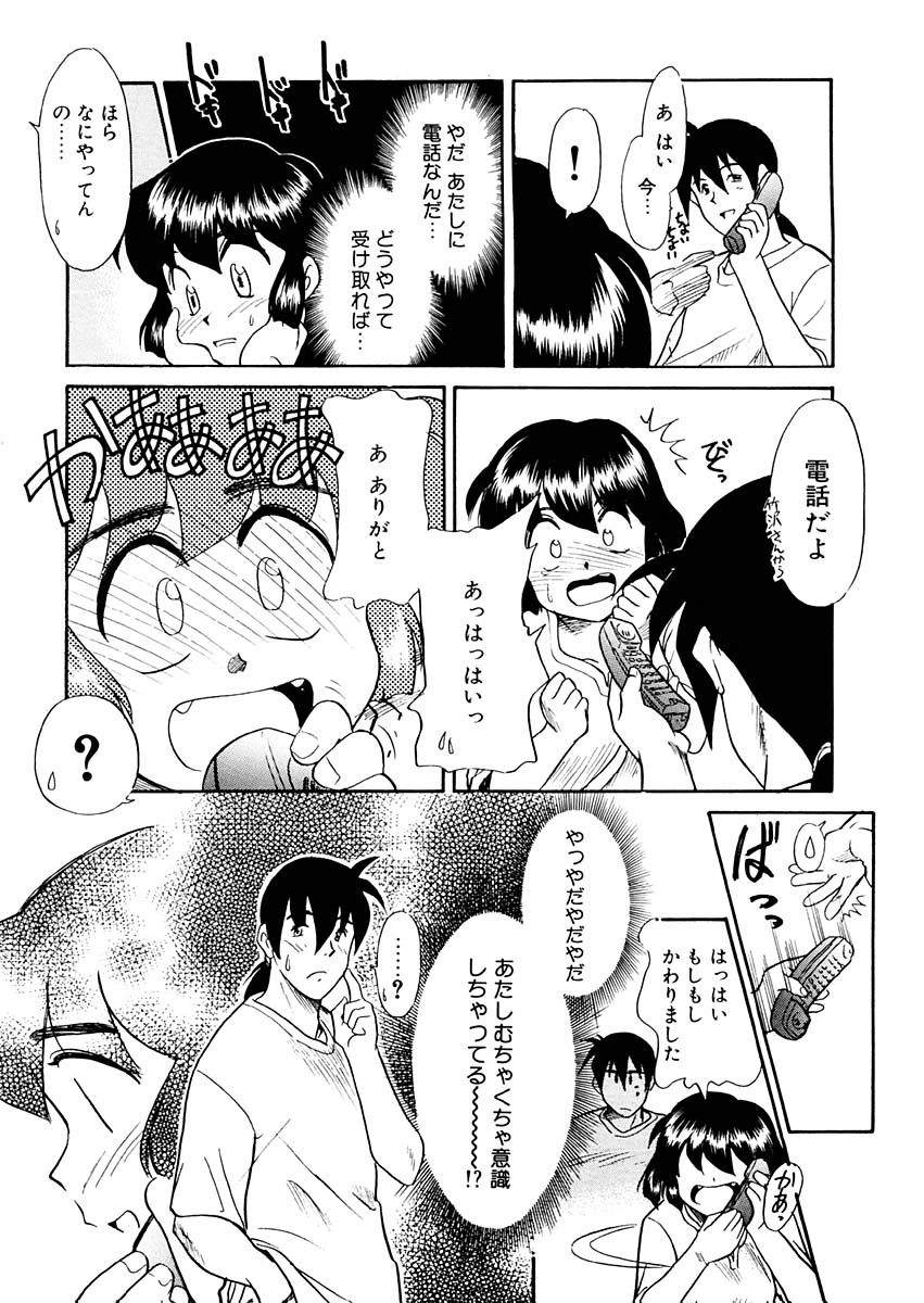 [猫玄] 夢を見ようよ。上巻