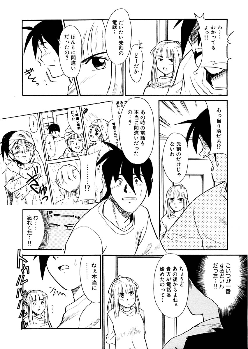 [猫玄] 夢を見ようよ。上巻