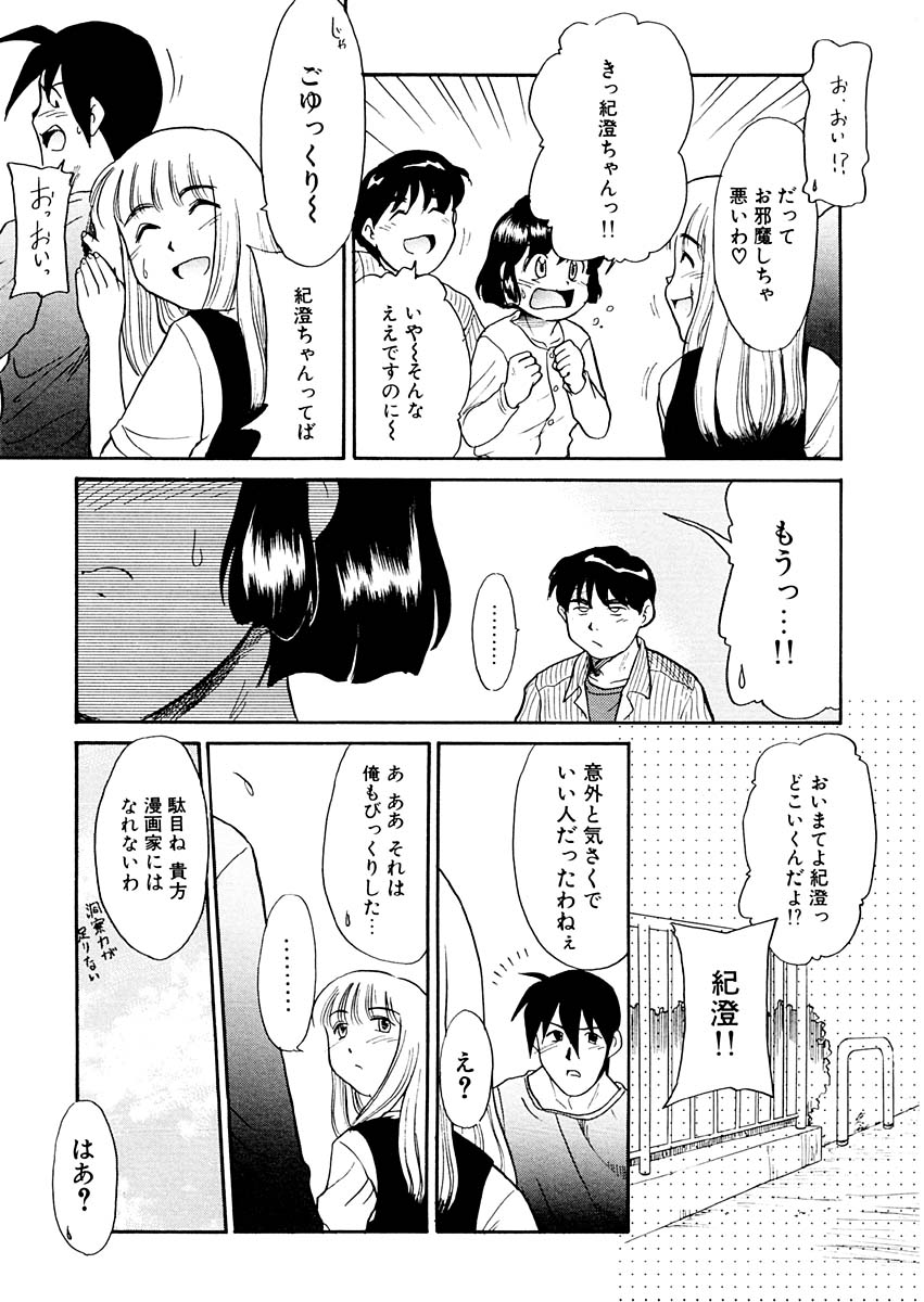 [猫玄] 夢を見ようよ。上巻