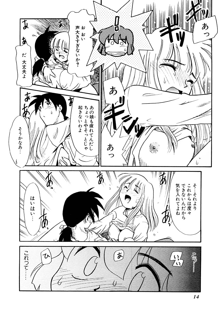 [猫玄] 夢を見ようよ。上巻