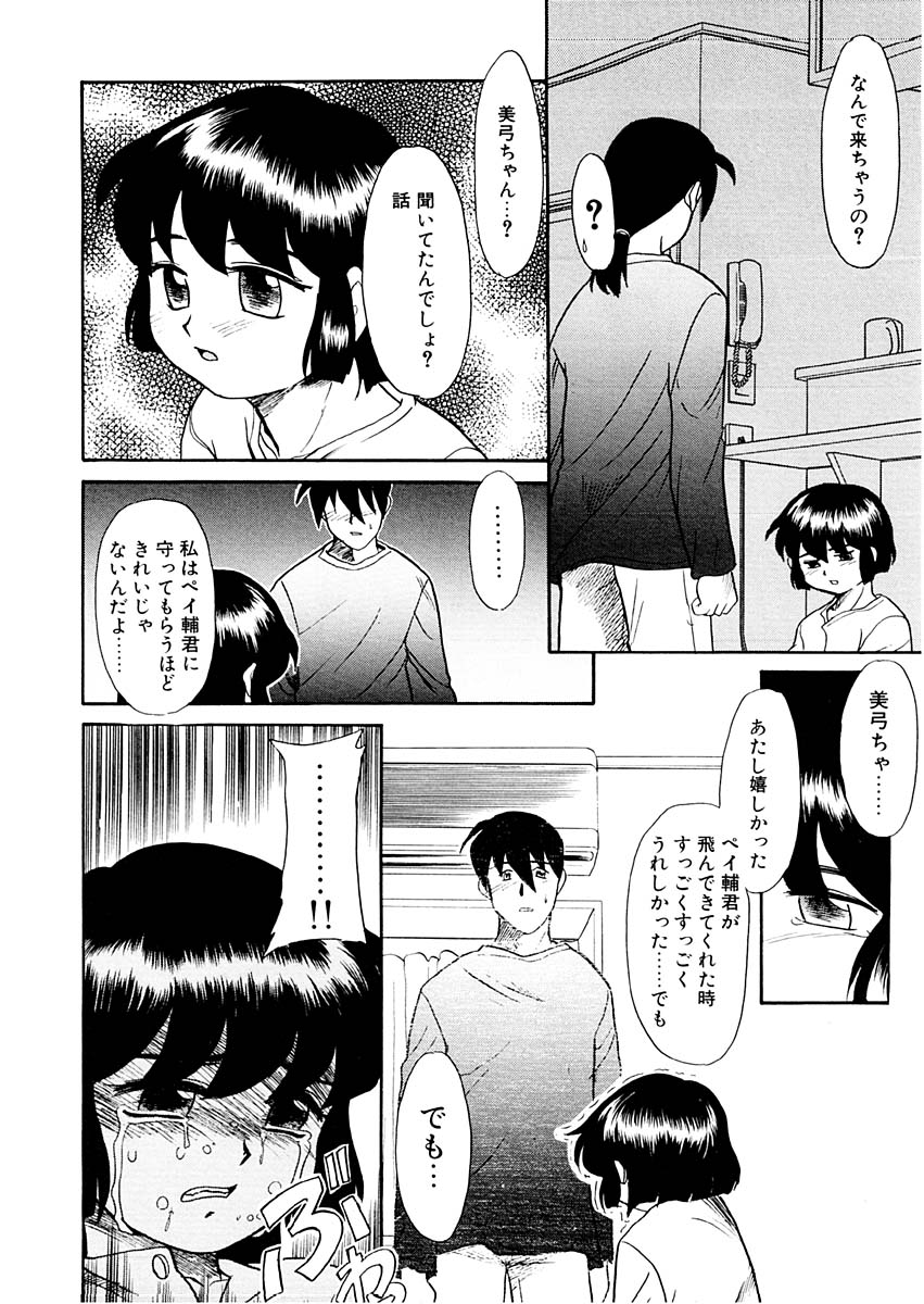 [猫玄] 夢を見ようよ。上巻