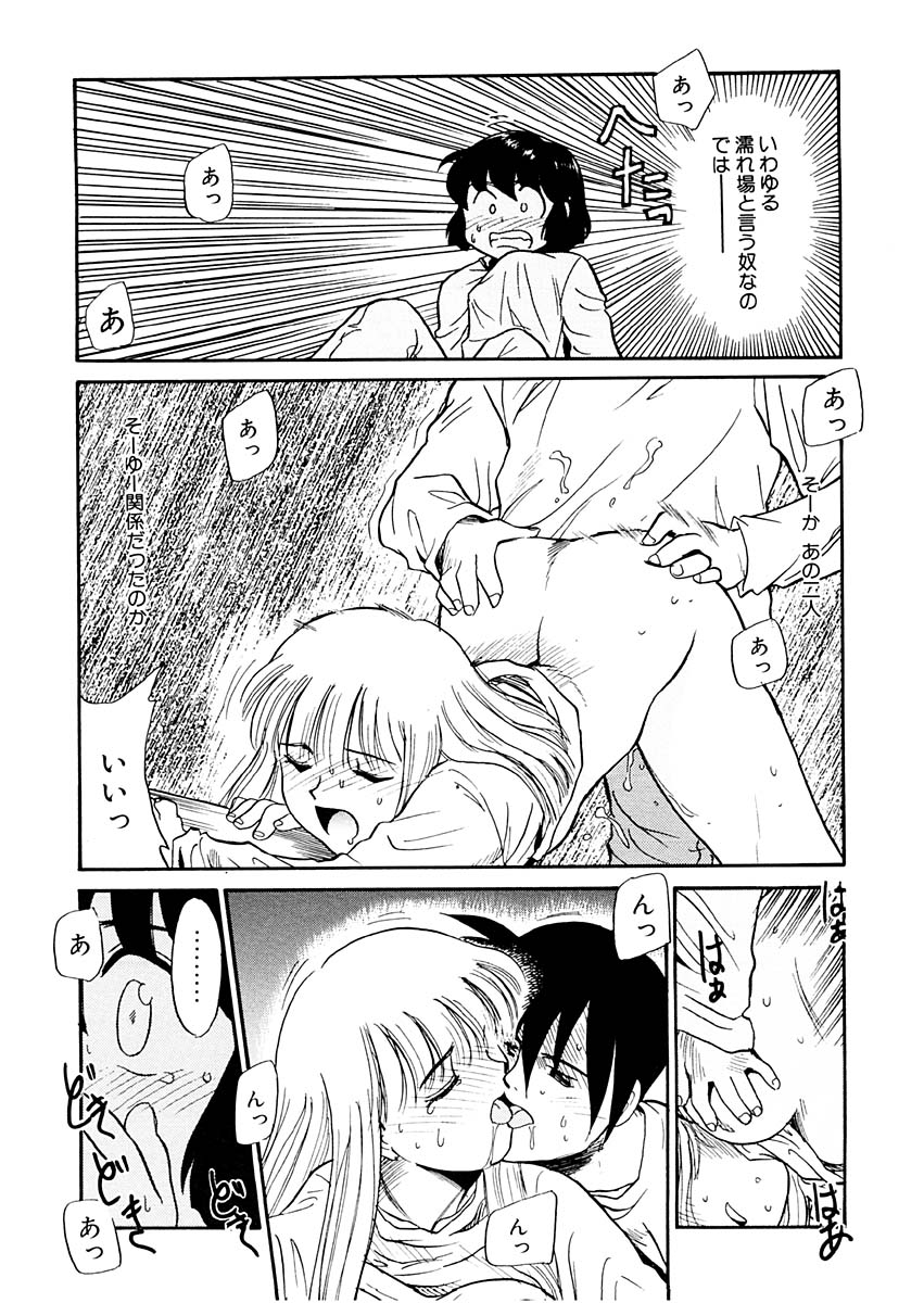 [猫玄] 夢を見ようよ。上巻