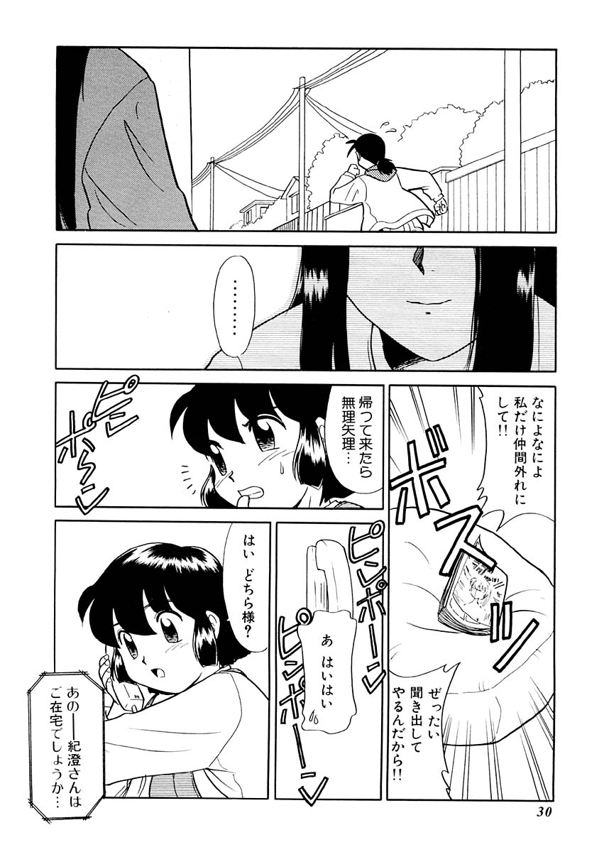 [猫玄] 夢を見ようよ。上巻