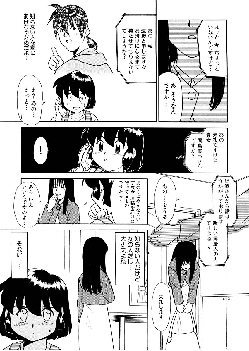 [猫玄] 夢を見ようよ。上巻