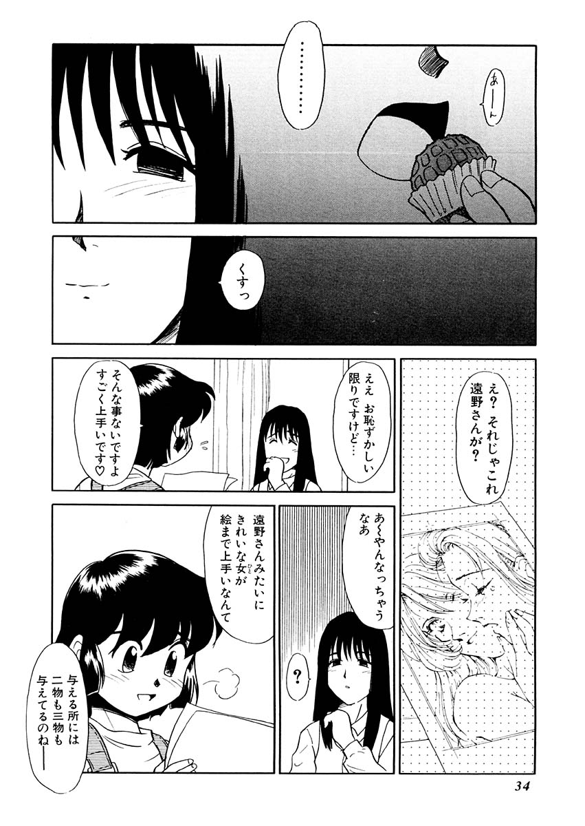 [猫玄] 夢を見ようよ。上巻