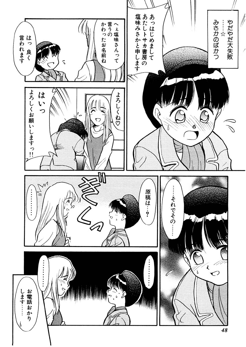 [猫玄] 夢を見ようよ。上巻