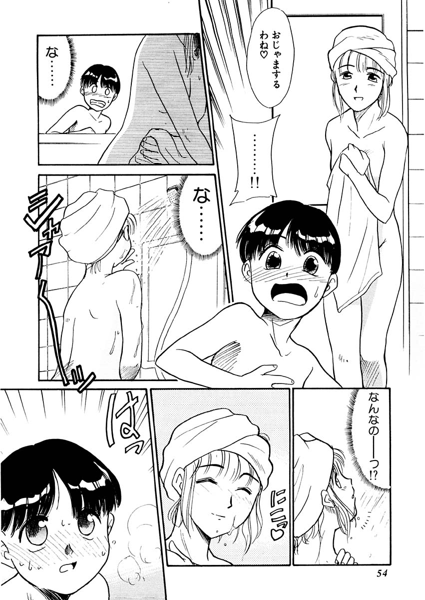 [猫玄] 夢を見ようよ。上巻