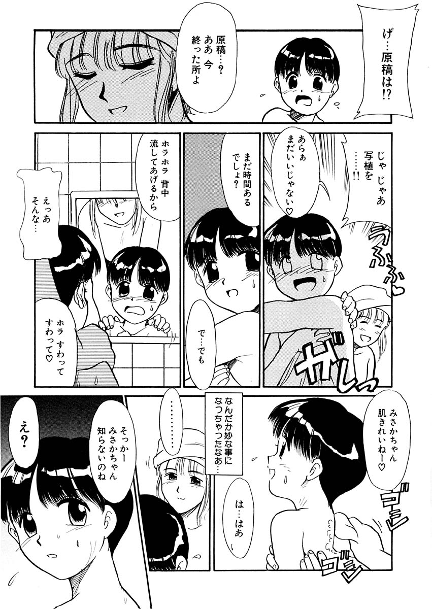 [猫玄] 夢を見ようよ。上巻