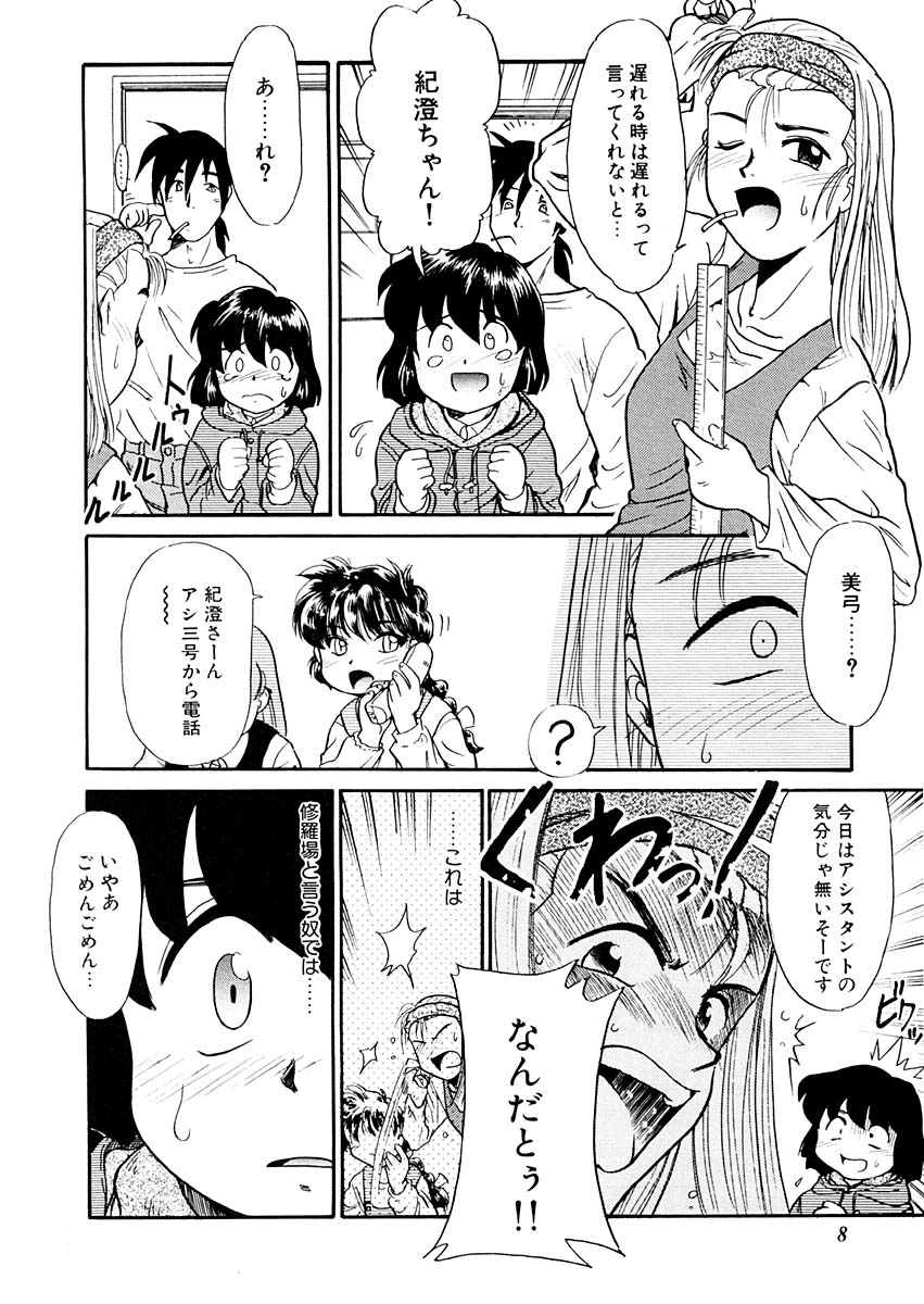 [猫玄] 夢を見ようよ。上巻