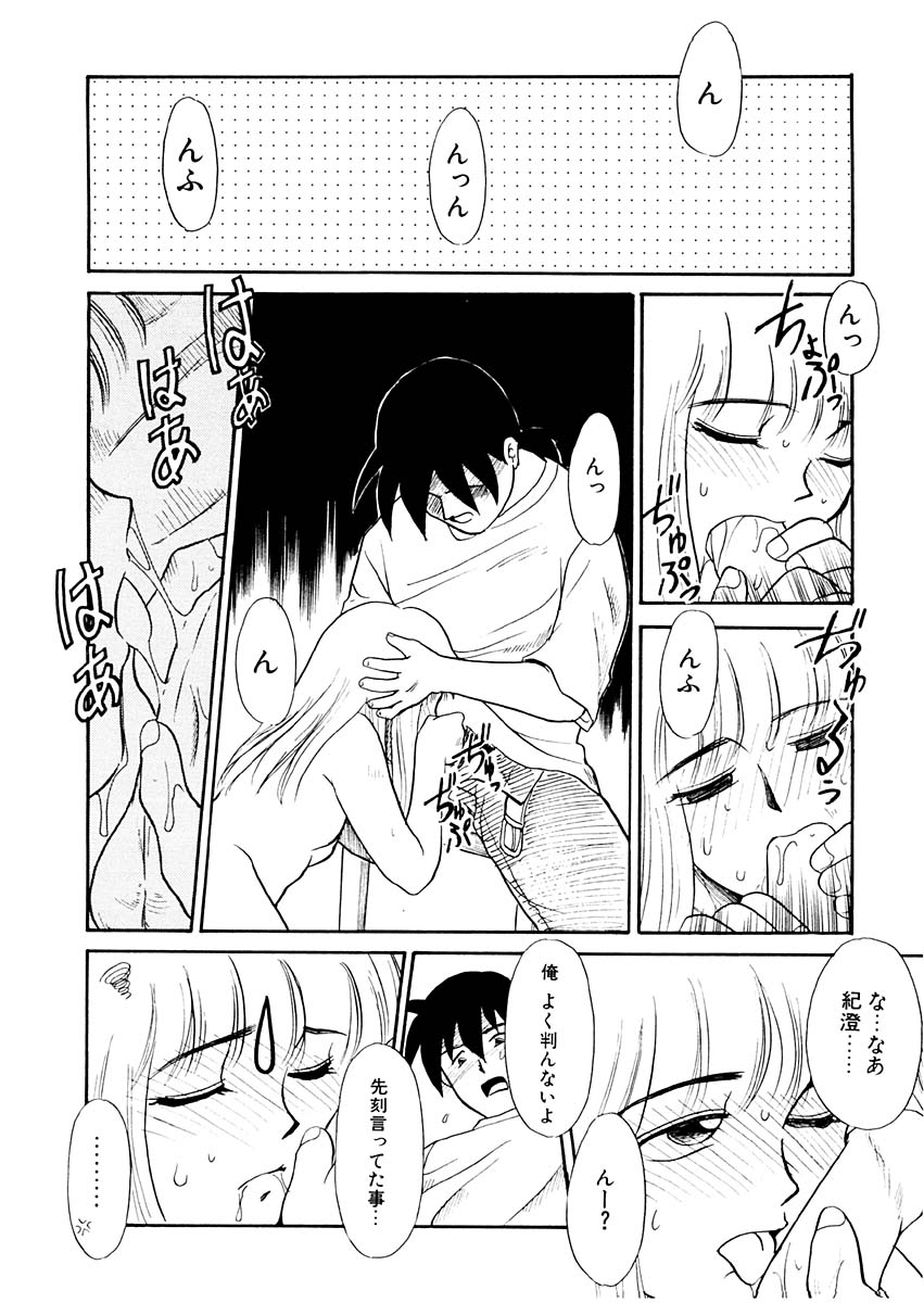 [猫玄] 夢を見ようよ。上巻