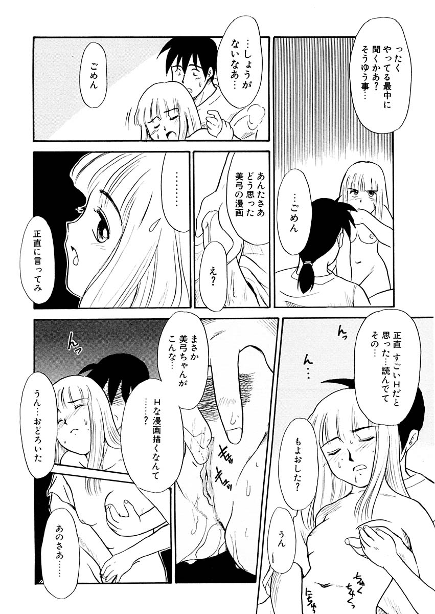 [猫玄] 夢を見ようよ。上巻
