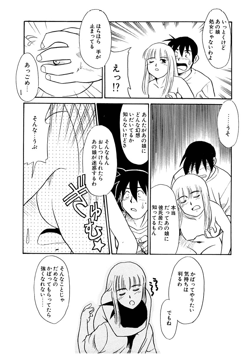 [猫玄] 夢を見ようよ。上巻