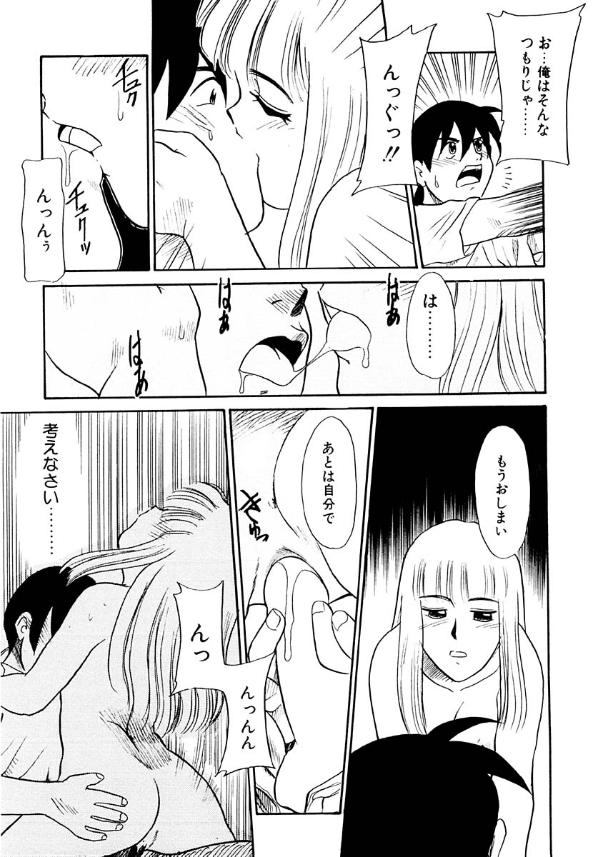 [猫玄] 夢を見ようよ。上巻
