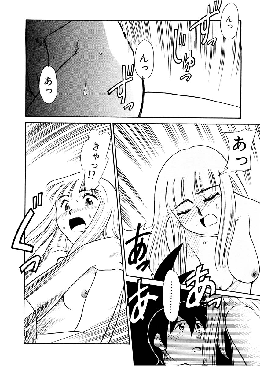 [猫玄] 夢を見ようよ。上巻