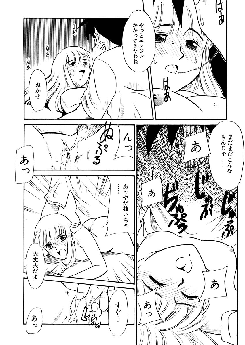 [猫玄] 夢を見ようよ。上巻