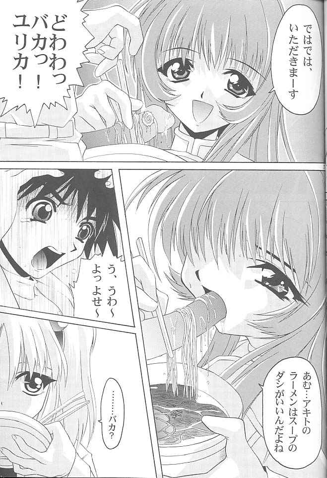 (C55) [法探偵社 (光姫満太郎)] 極楽ワンダーランド (カードキャプターさくら、機動戦艦ナデシコ)