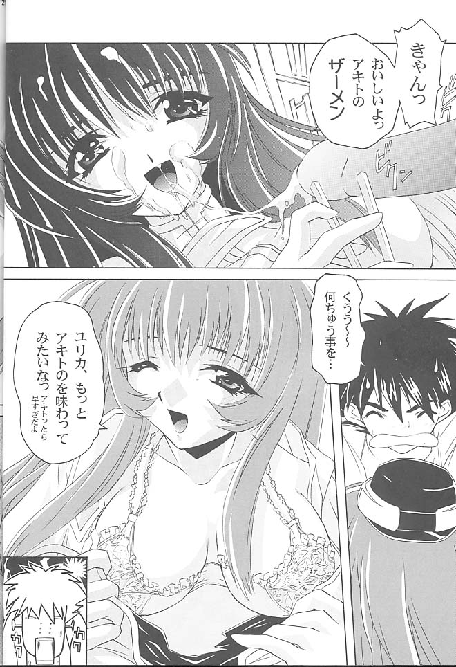 (C55) [法探偵社 (光姫満太郎)] 極楽ワンダーランド (カードキャプターさくら、機動戦艦ナデシコ)