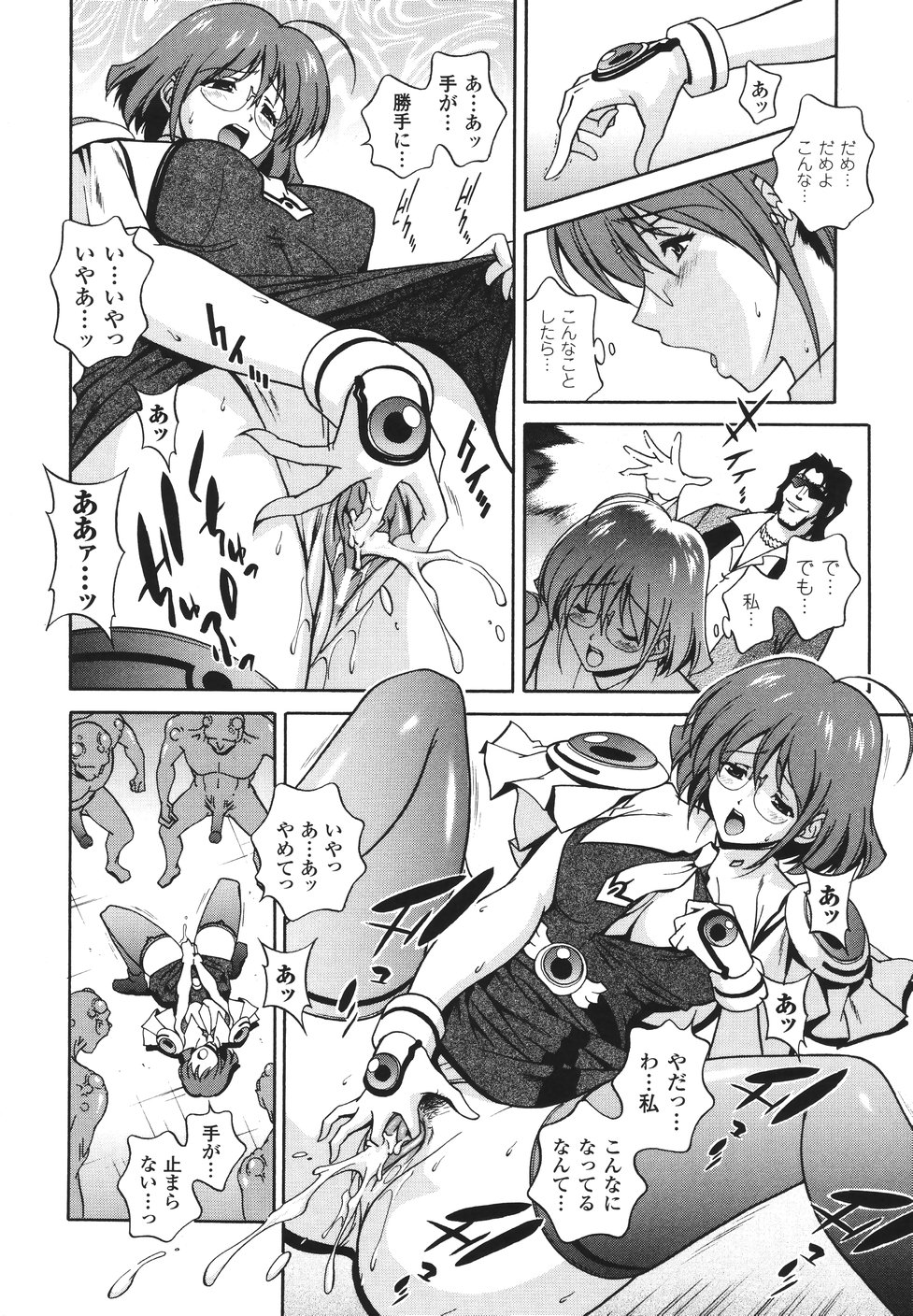 [松沢慧] 魔法特捜グリーディア