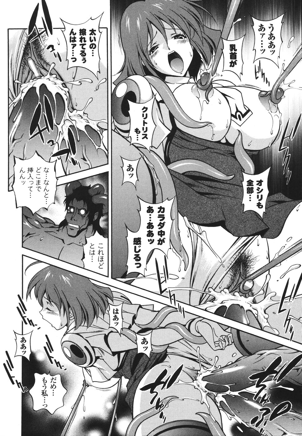 [松沢慧] 魔法特捜グリーディア
