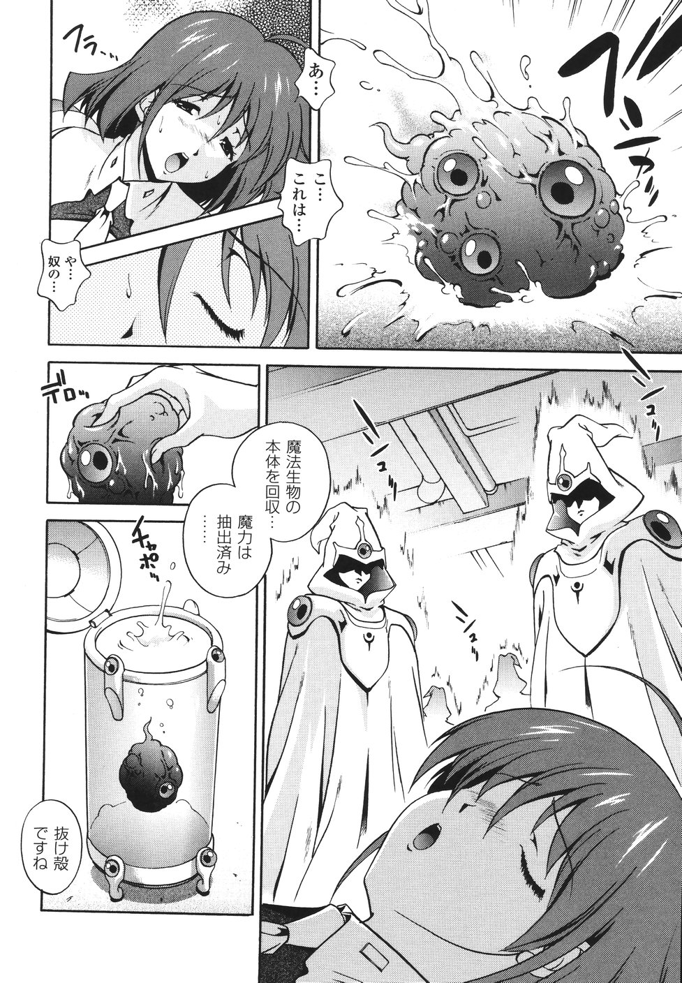 [松沢慧] 魔法特捜グリーディア