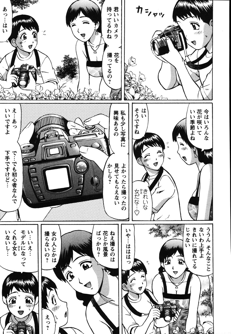 [にったじゅん] 県立性指導センター