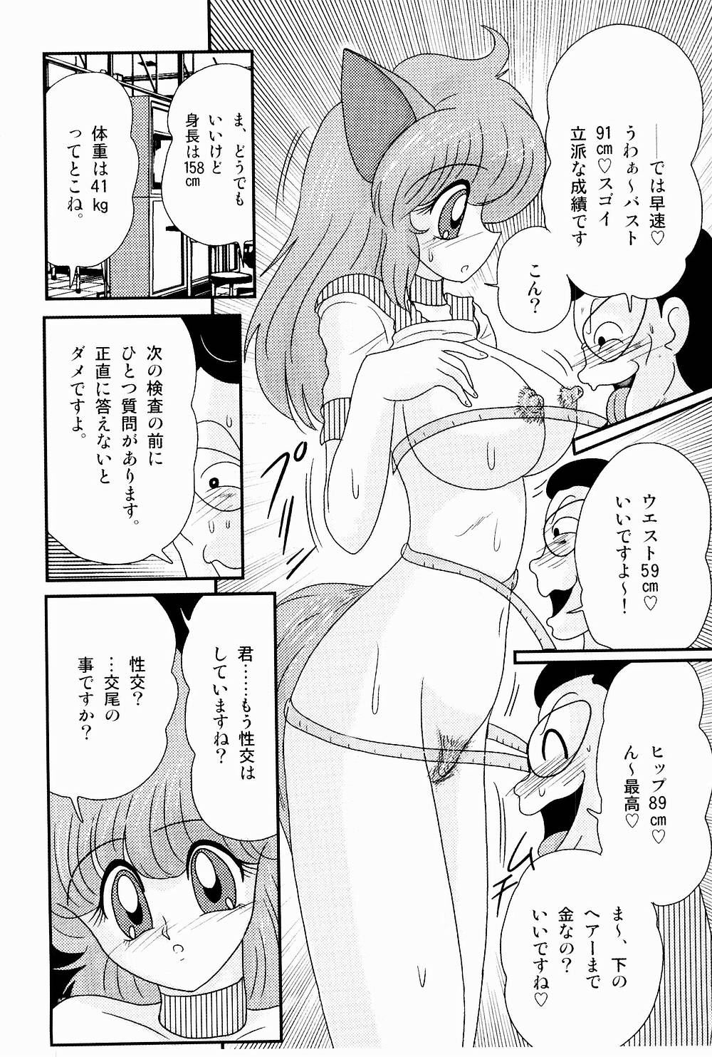 [上藤政樹] 開運？招福！きつねっ娘ゆん