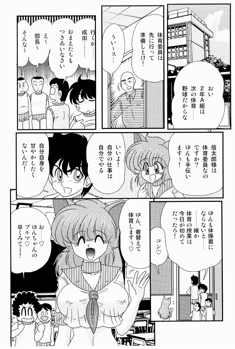 [上藤政樹] 開運？招福！きつねっ娘ゆん