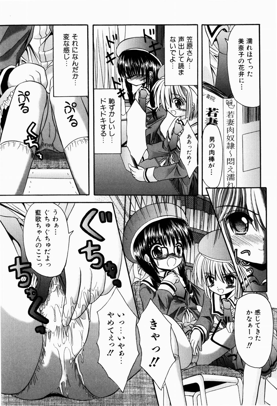 [北河瑞樹] ツンデレイズム